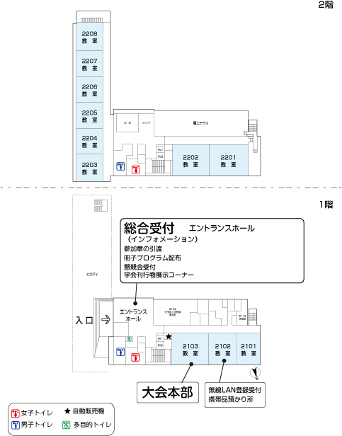 2号館　1階・2階