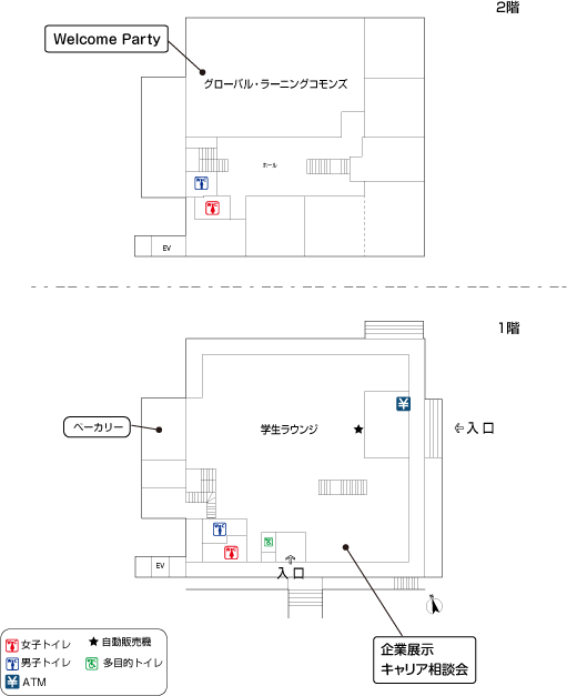 大学会館