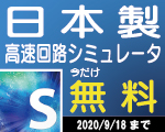 株式会社スマートエナジー研究所