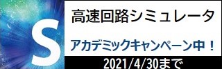 スマートエナジー研究所