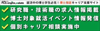 エマージングテクノロジーズ